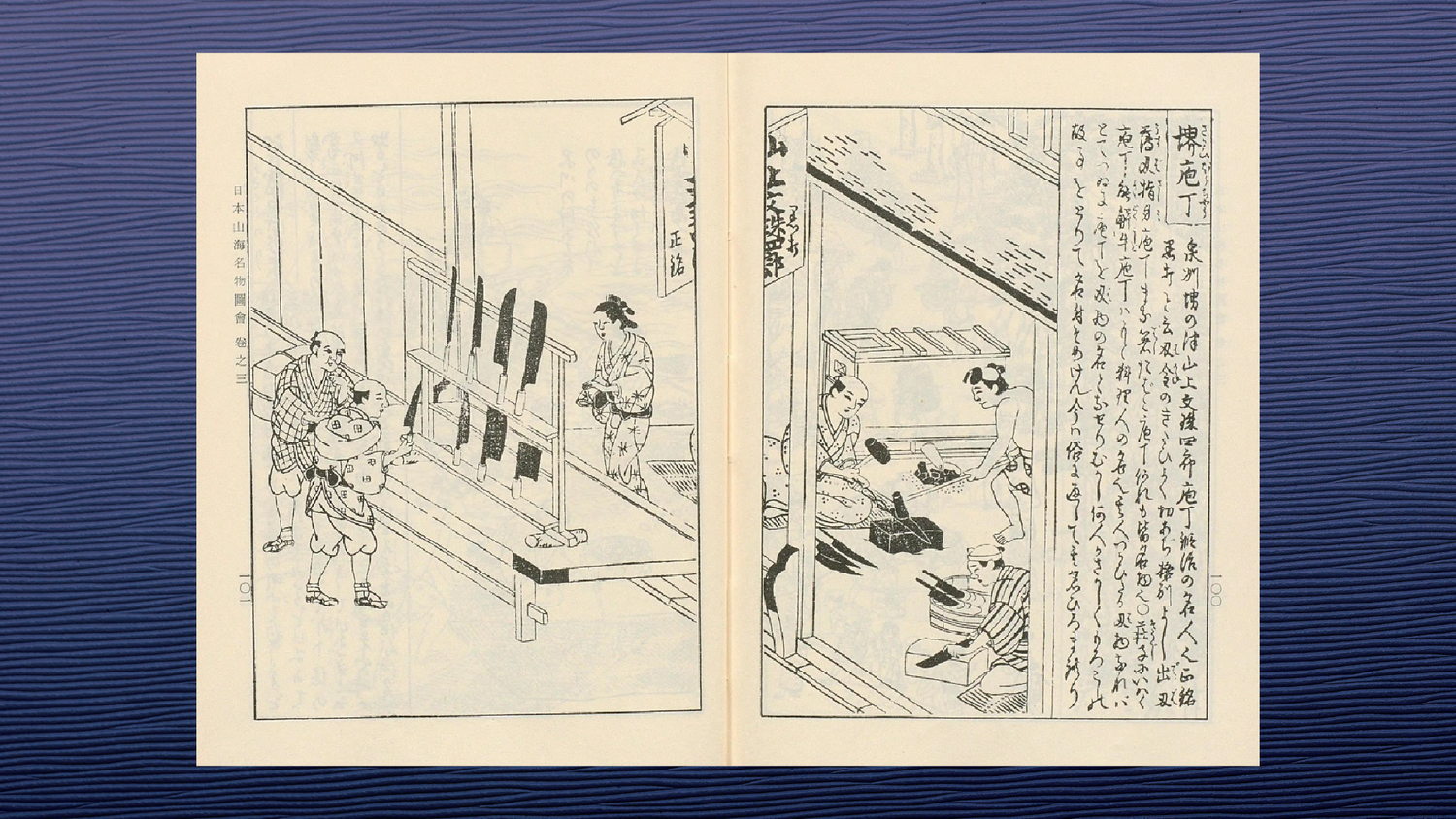 なぜ堺の包丁は「分業制」なのか？ 鉄砲鍛冶から続く600年の歴史と山塚尚剛の技術