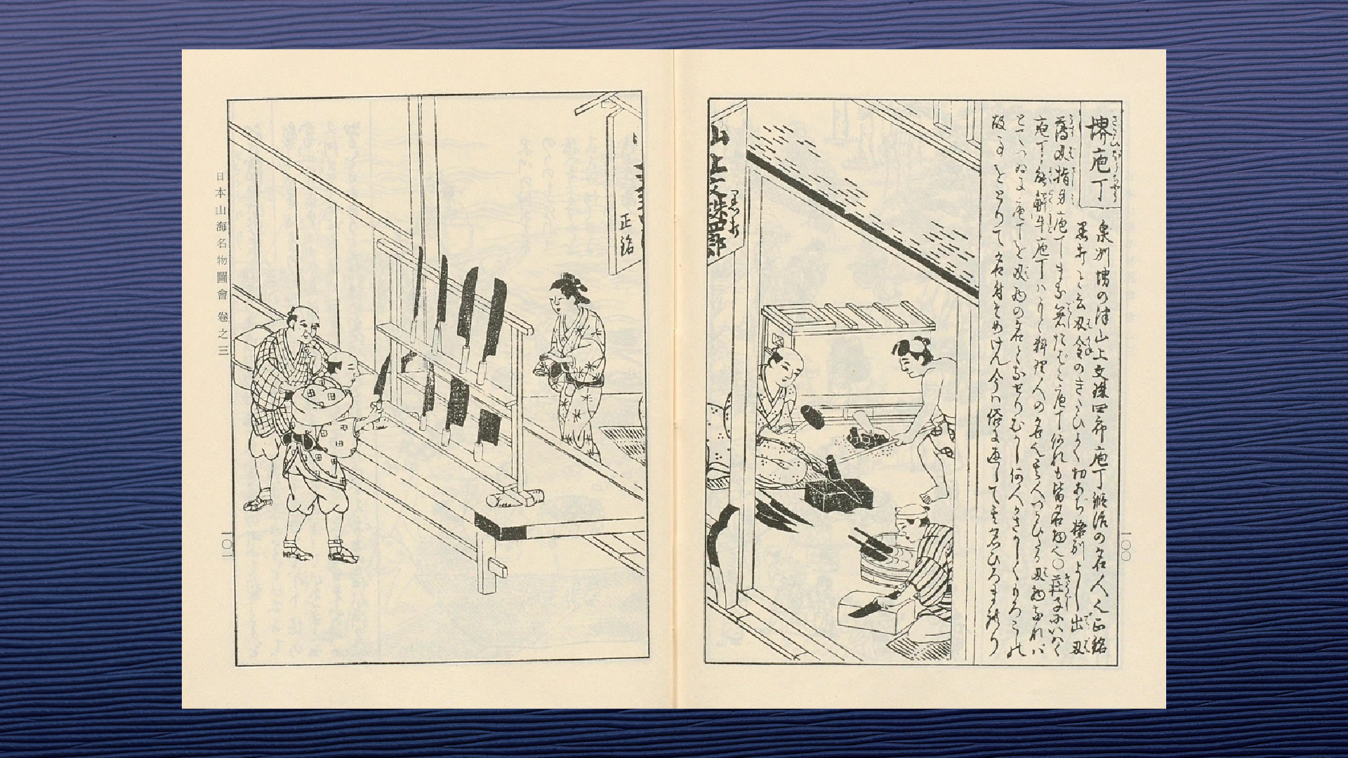 なぜ堺の包丁は「分業制」なのか？ 鉄砲鍛冶から続く600年の歴史と山塚尚剛の技術